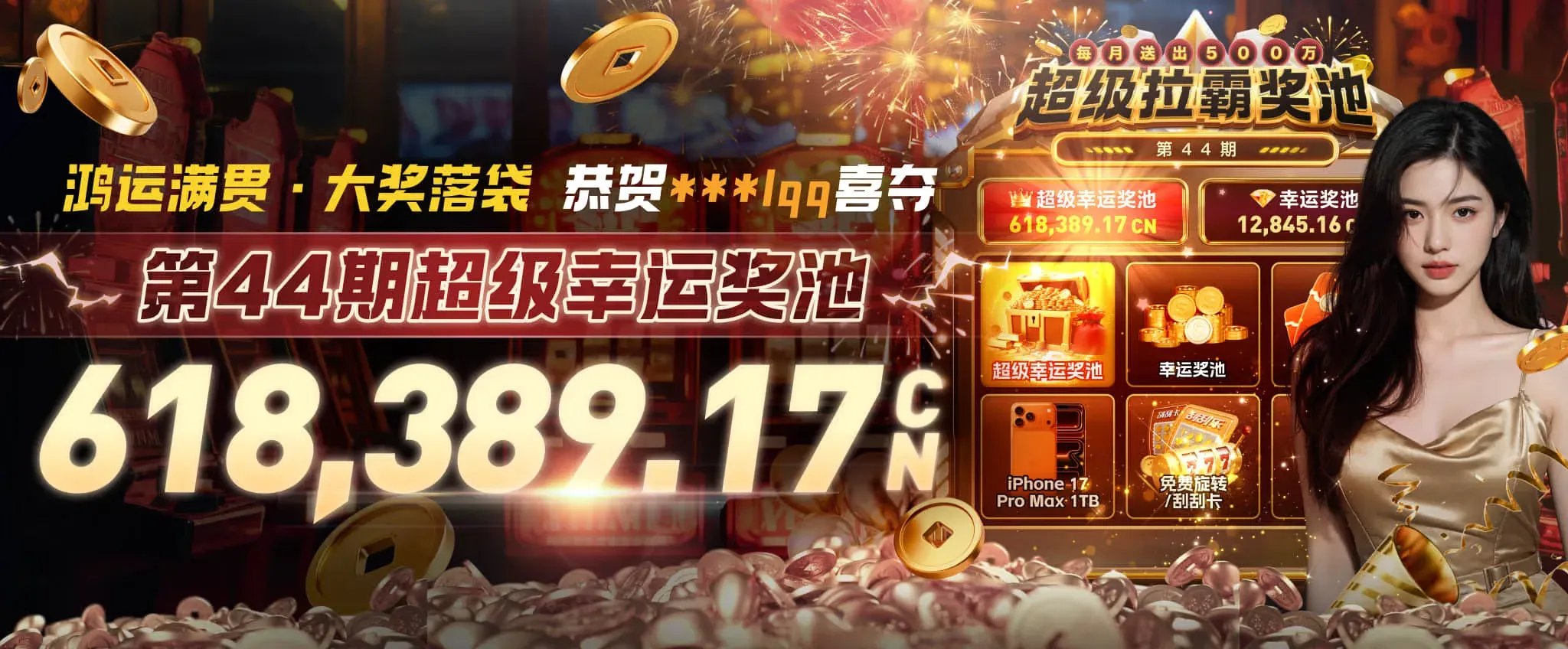 九游会资讯海报二